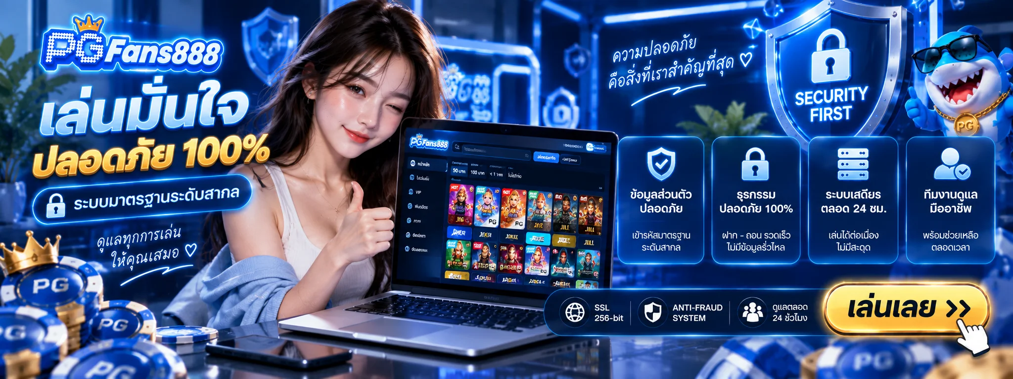 ระบบปลอดภัย API แท้